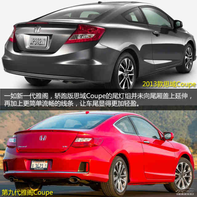 2013款本田思域解析 外观向新雅阁看齐