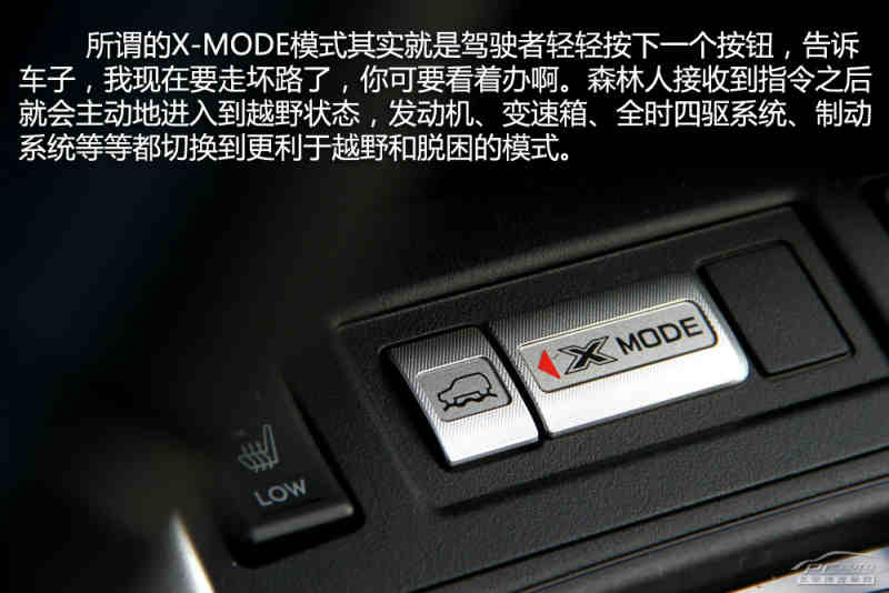 质感大提升 试驾新一代森林人2.0xt
