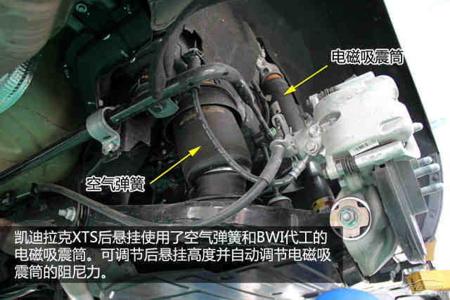 凯迪拉克xts底盘解析