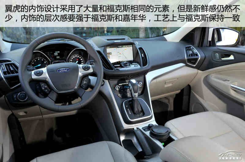 福克斯的肥老哥 深度测试福特翼虎2.0t