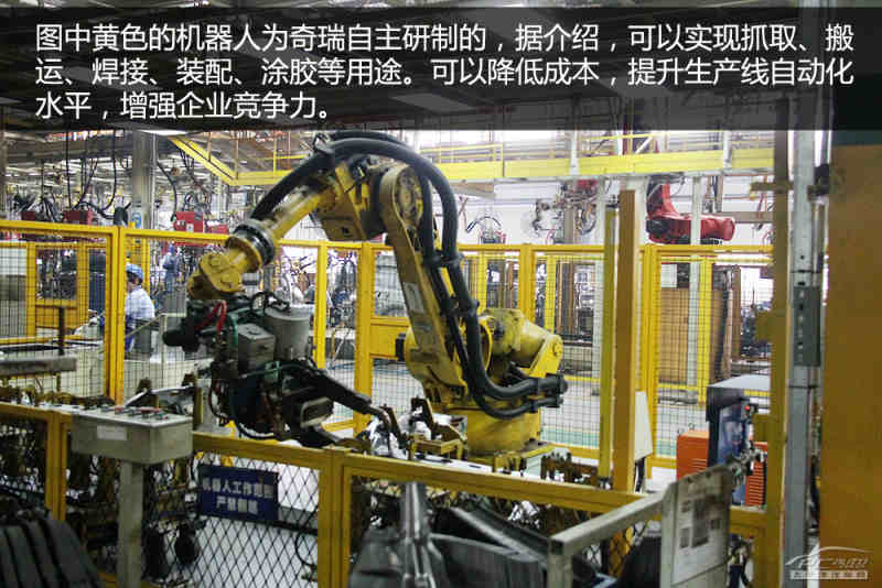 艾瑞泽7的诞生地 探访奇瑞芜湖三工厂