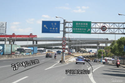 九亭和中春路段的朋友可以从沪松公路靠中春路这里(目前为嘉闵高架