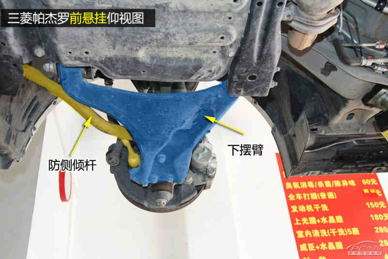 三菱帕杰罗底盘解析 内外兼修的理由