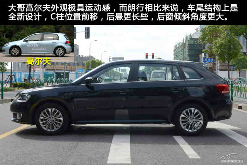 车尾帅似旅行车 体验上海大众朗行1.4t自动豪华型