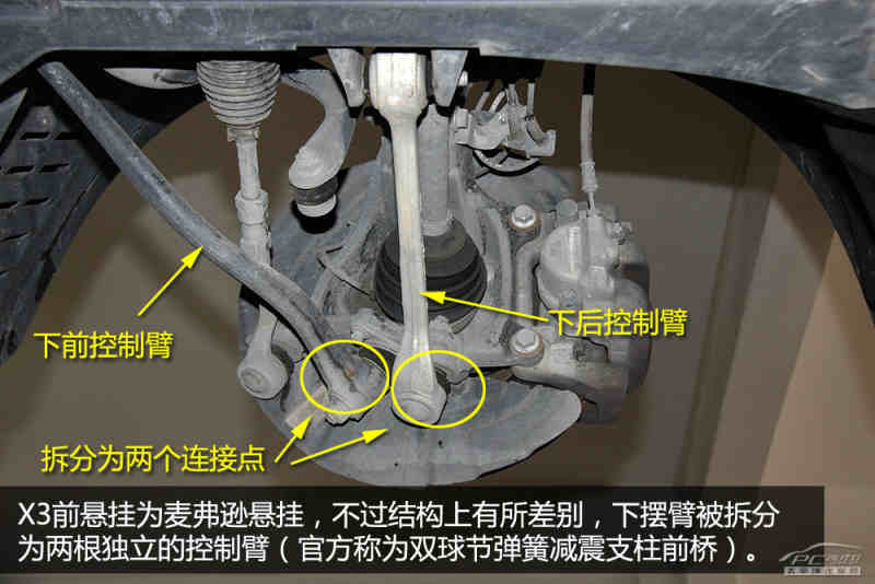 其中下后控制臂为铝合金材质,下前控制臂和车轮轴承座均为钢材质.