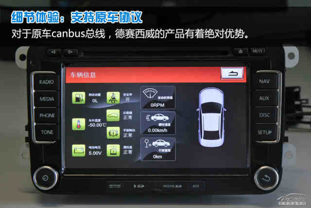抽样评测(3) 德赛西威大众专用导航测试