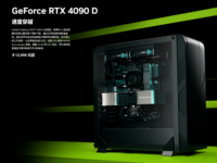 4800TPP标准定制旗舰，NVIDIA GeForce RTX 4090D来了