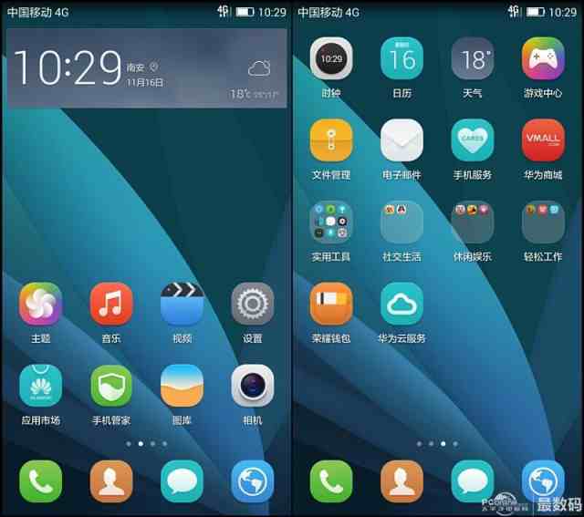 emui3.0的快捷图标设计得极致简洁,纯粹线条绘制,开始后图标呈