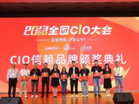 2023全国CIO大会完美落幕，MAXHUB再度荣获“CIO信赖品牌奖”